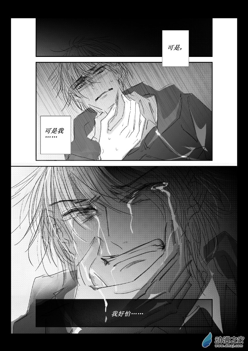 55 第二卷 第17话 美工刀10