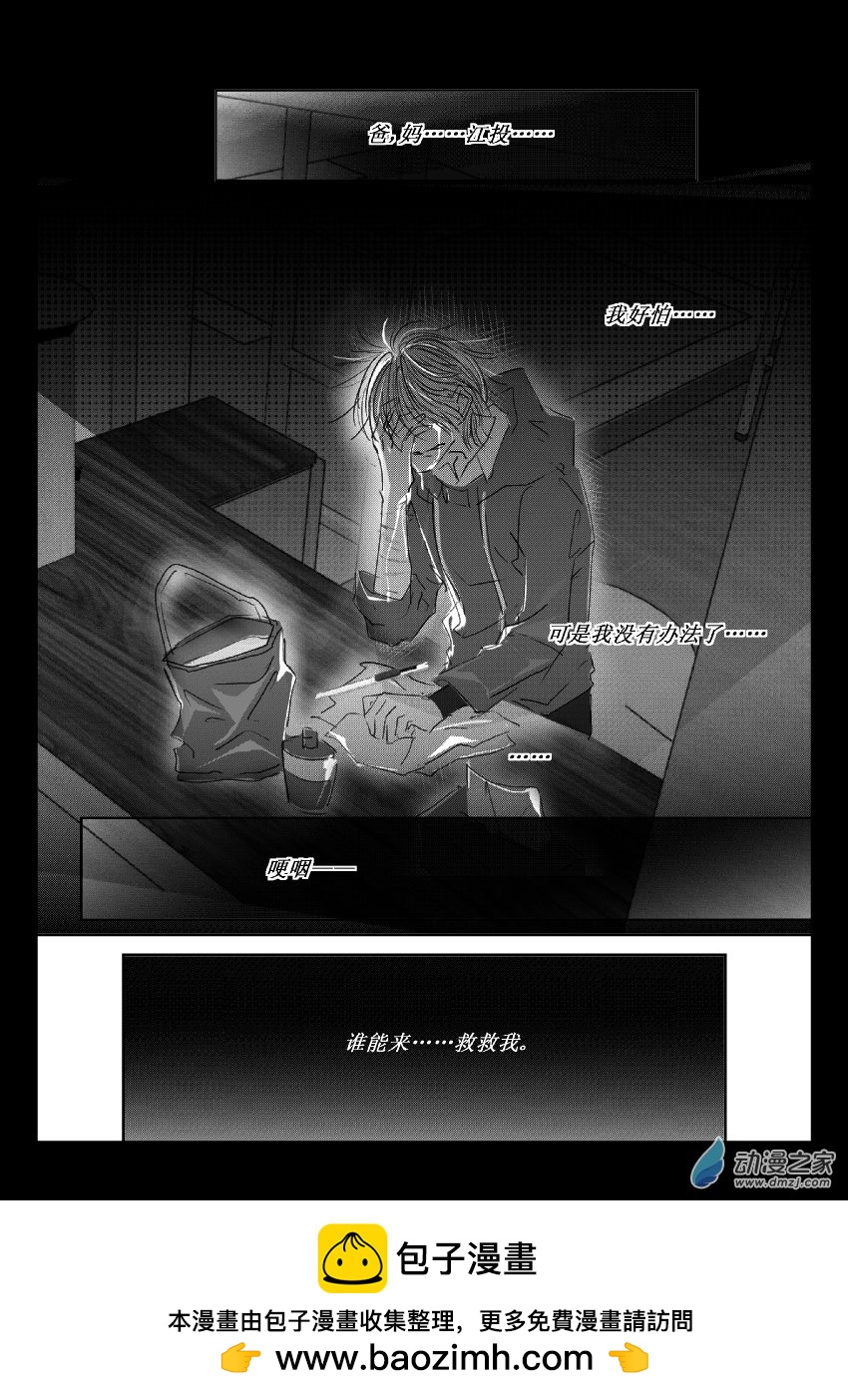 55 第二卷 第17话 美工刀13