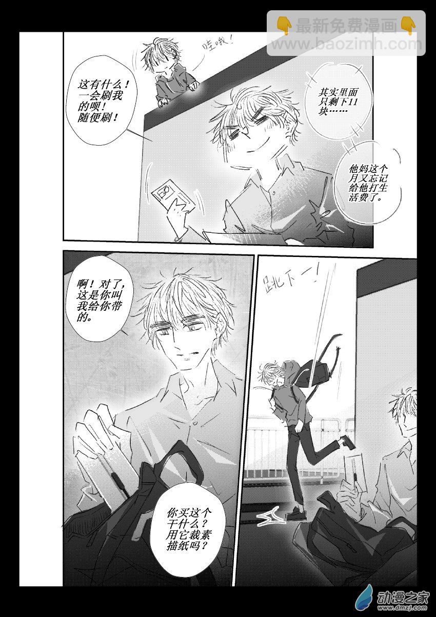 55 第二卷 第17话 美工刀2