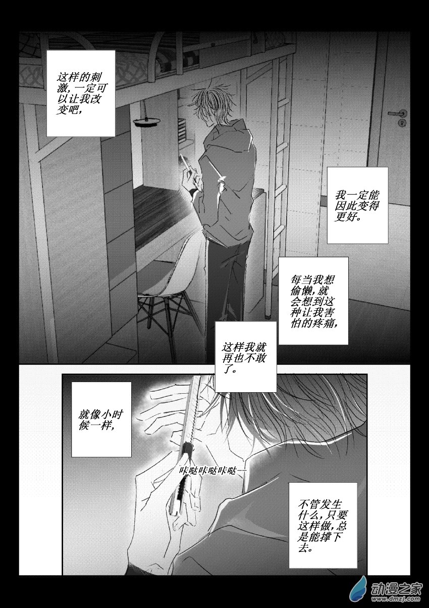 55 第二卷 第17话 美工刀6