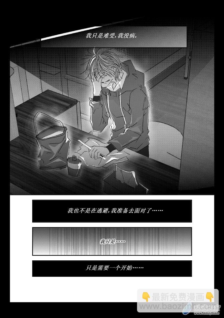 55 第二卷 第17话 美工刀8