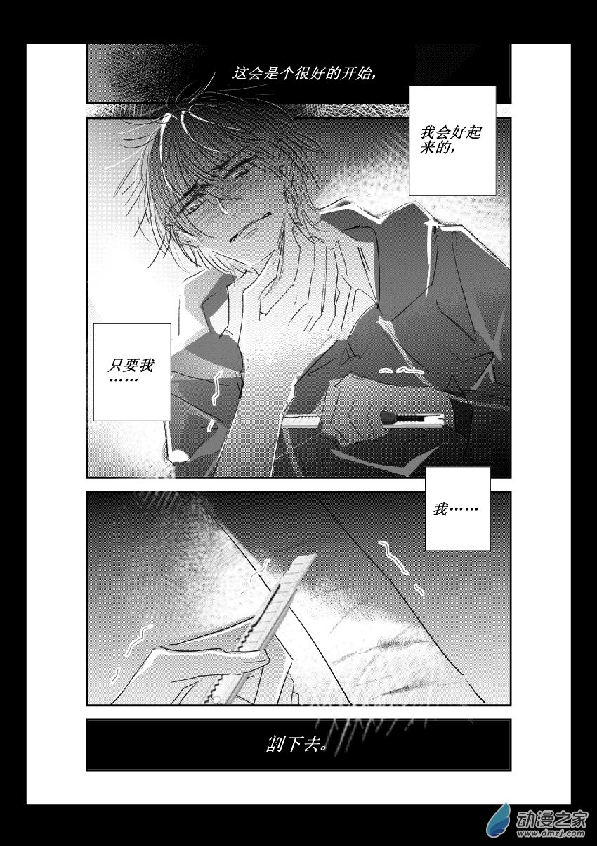 55 第二卷 第17话 美工刀9