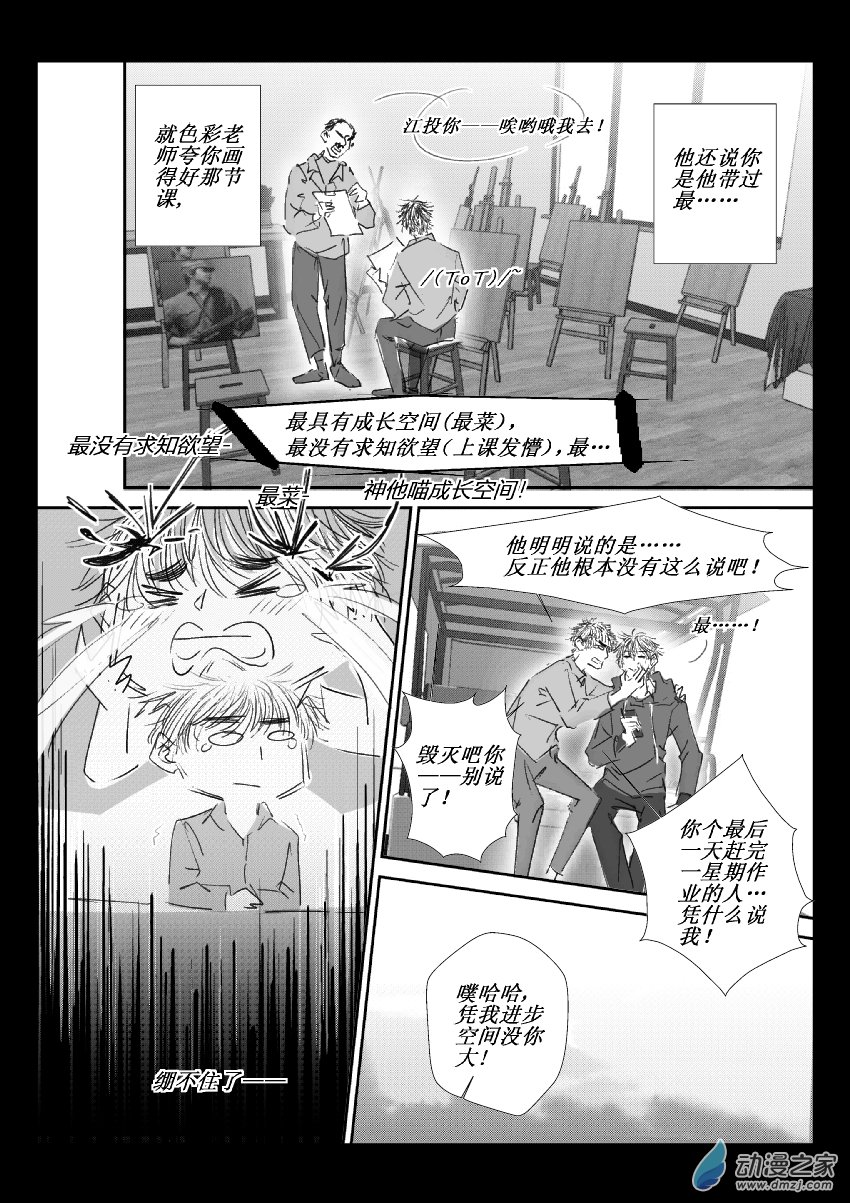 56 第二卷 第18话 乒乓球过敏15