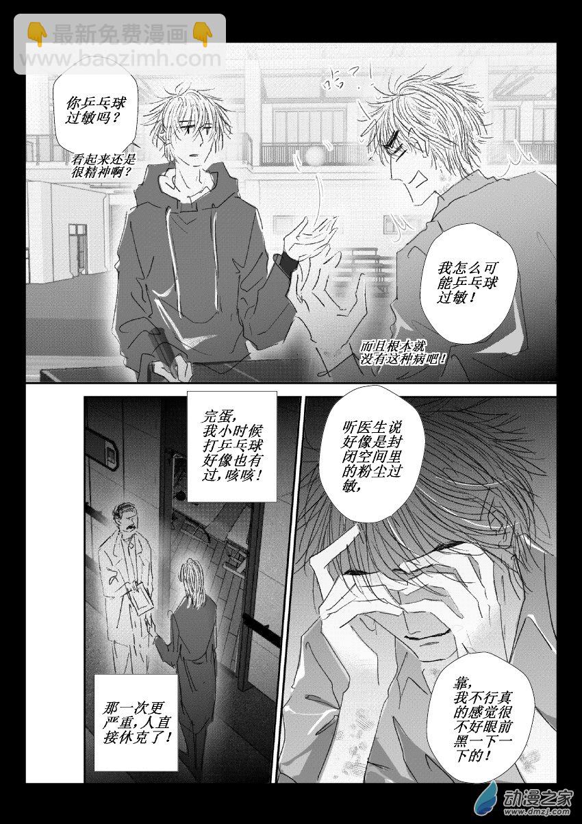 56 第二卷 第18话 乒乓球过敏6