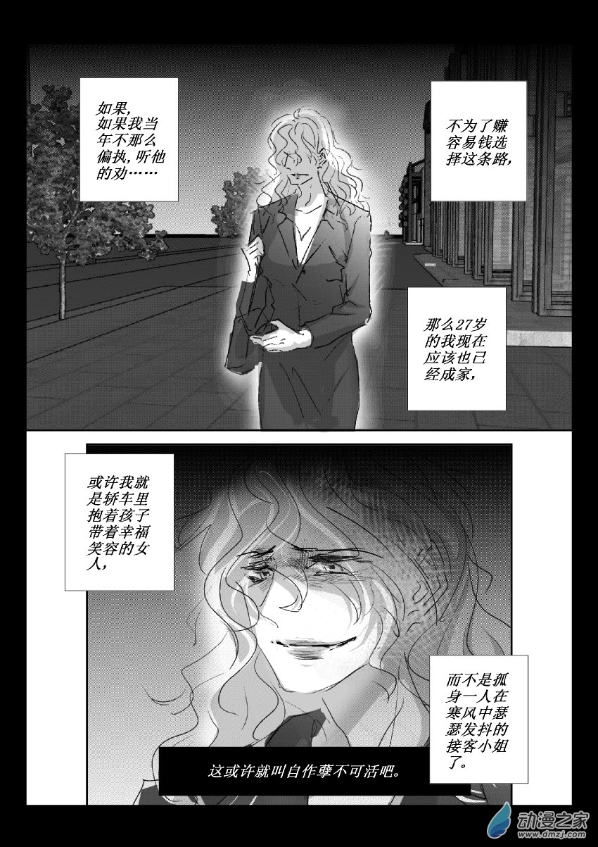 58 第二卷 第20话 小婉14