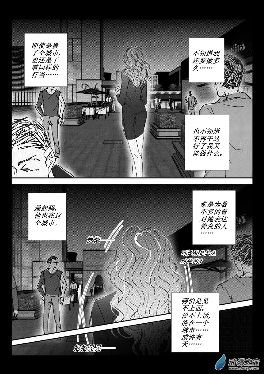 58 第二卷 第20话 小婉15
