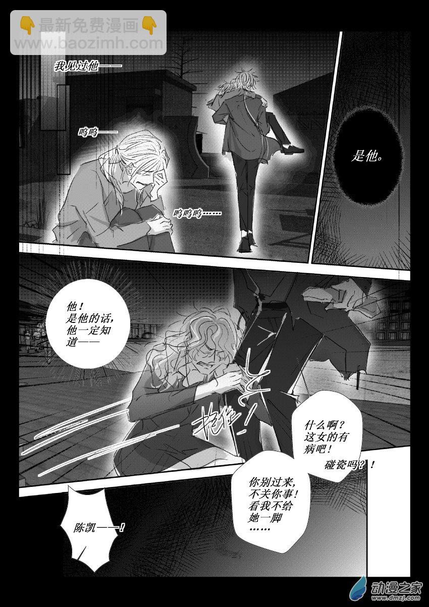 58 第二卷 第20话 小婉17