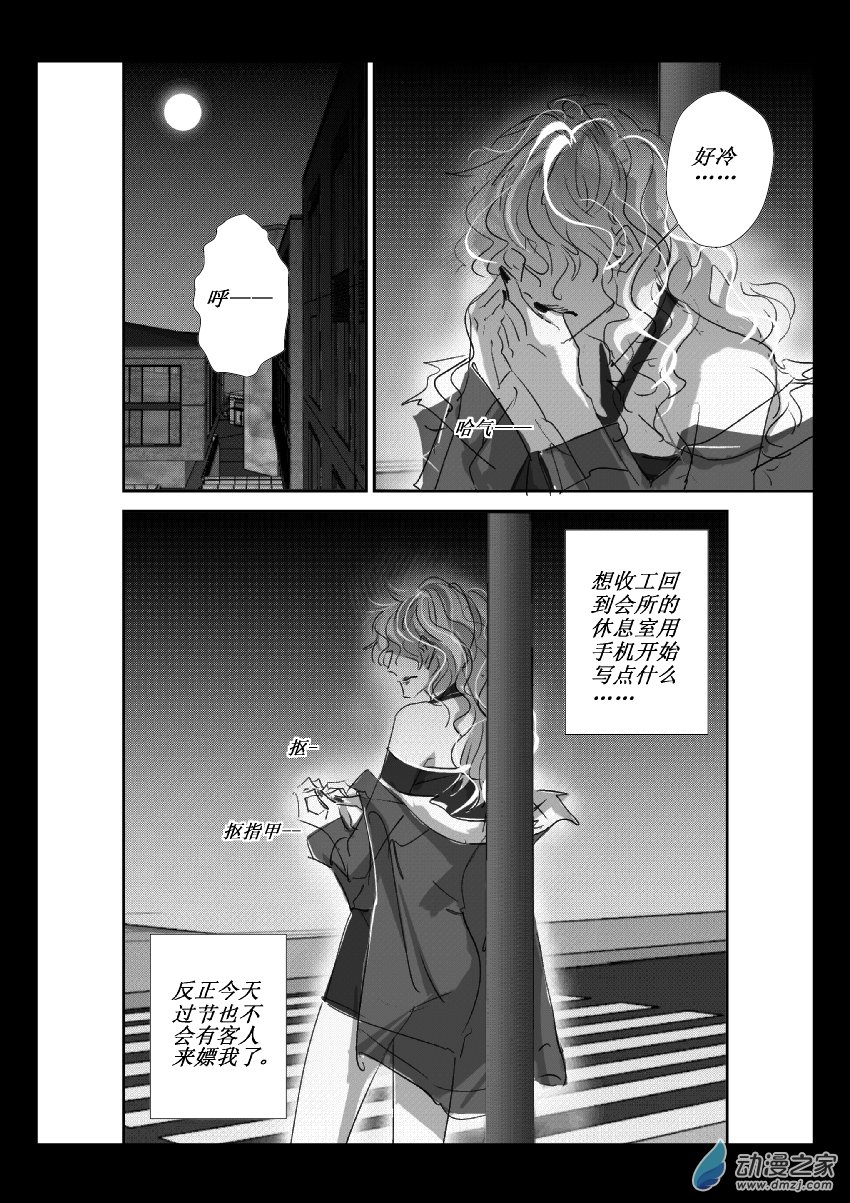58 第二卷 第20话 小婉2
