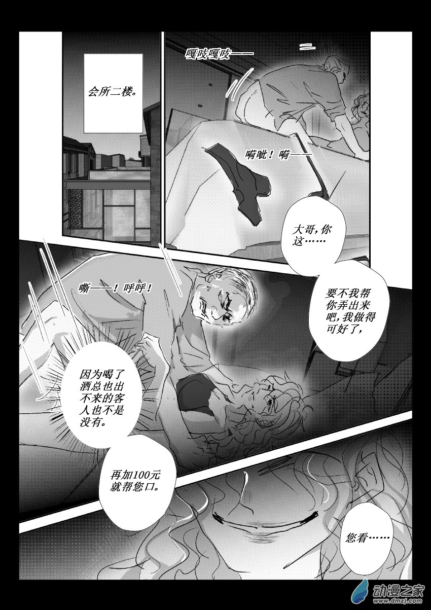 58 第二卷 第20话 小婉5