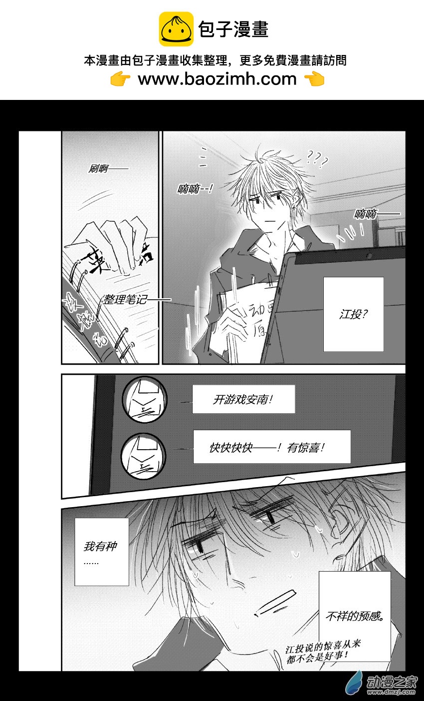 59 第二卷 第21话 假期(一）1