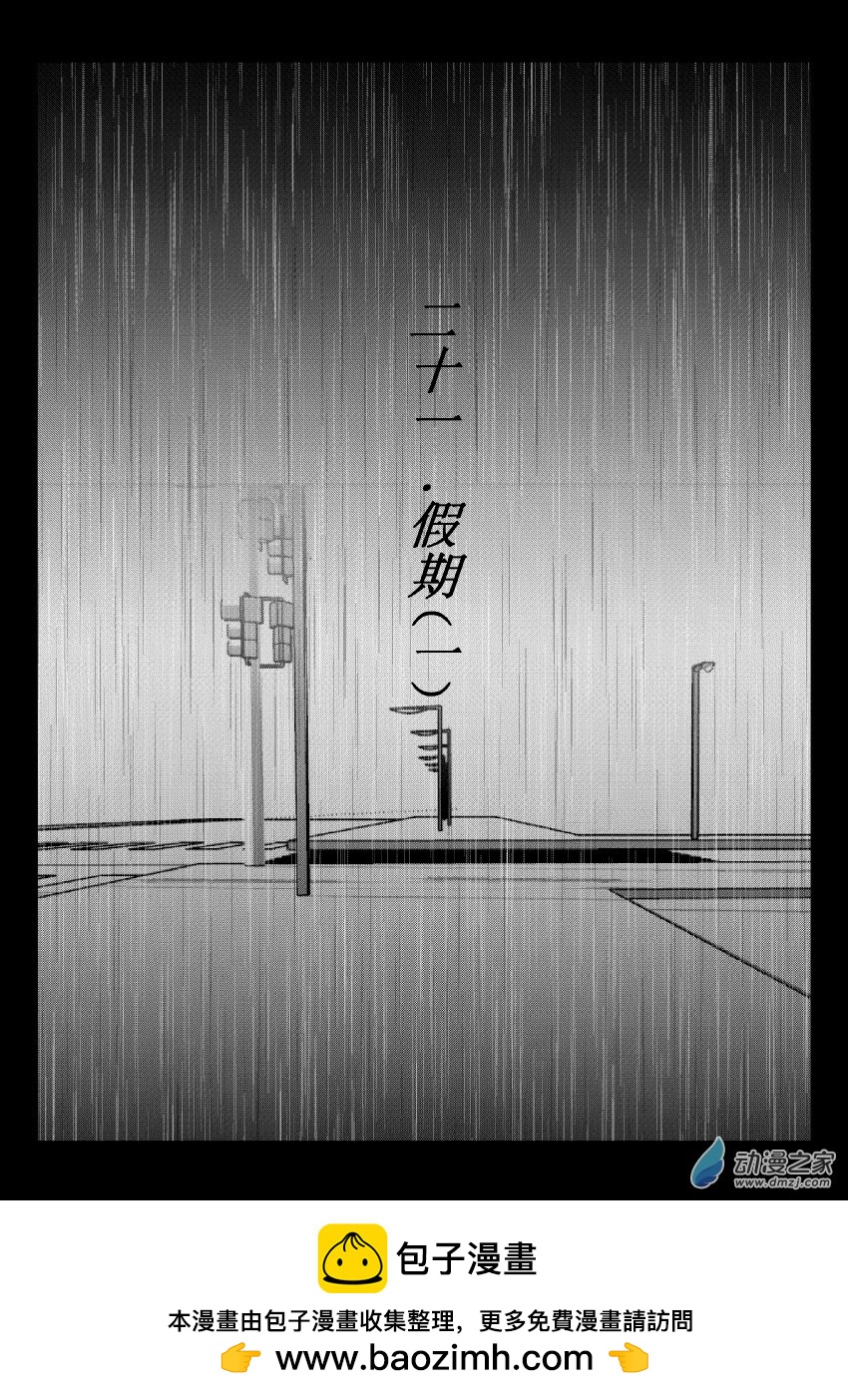 59 第二卷 第21话 假期(一）15