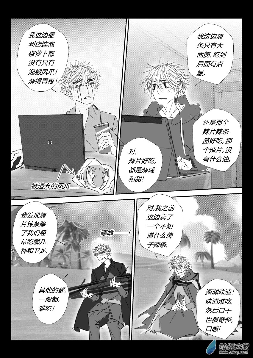 59 第二卷 第21话 假期(一）5