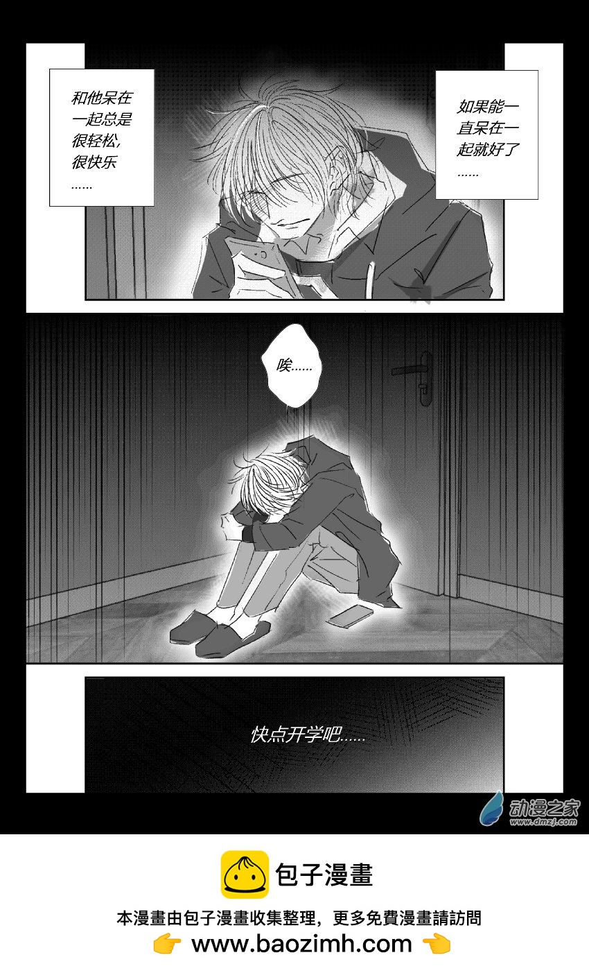 60 第二卷 第22话 假期(二）13