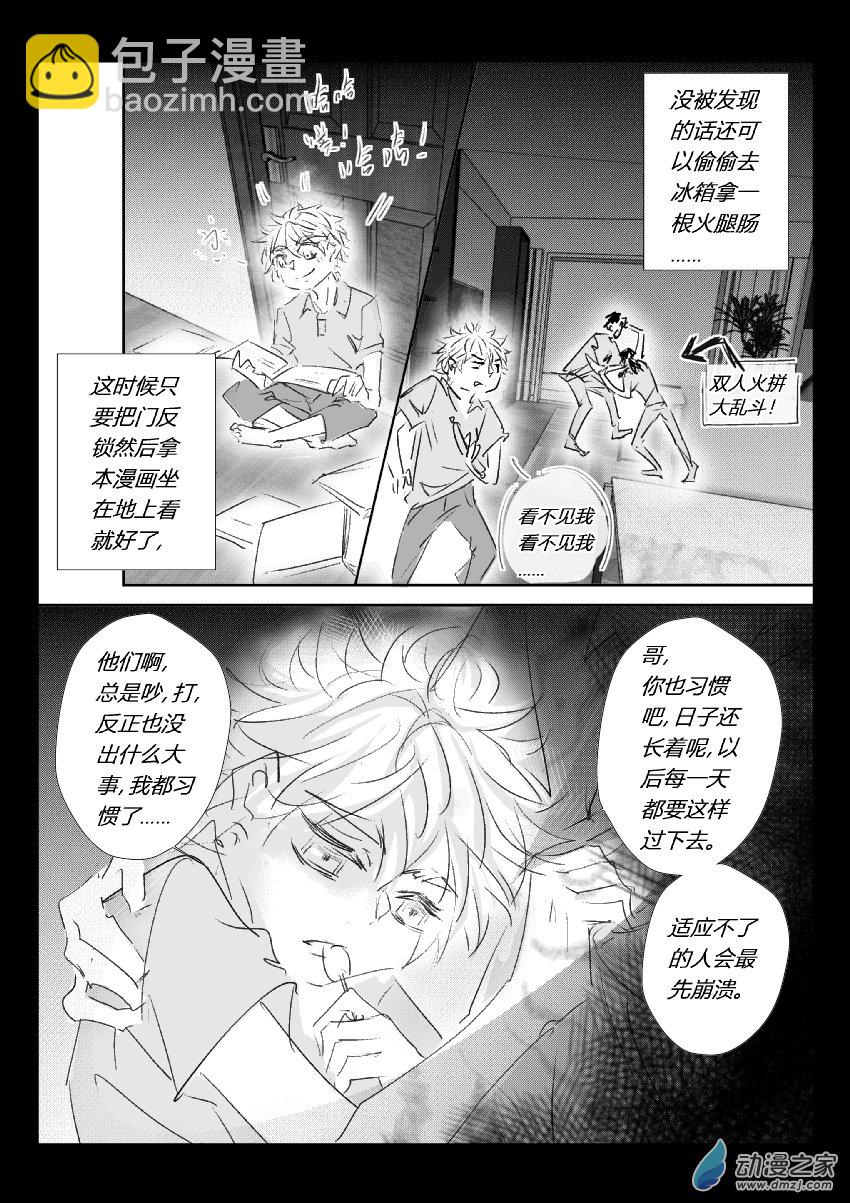 64 第二卷 第26话 承晖(三）3