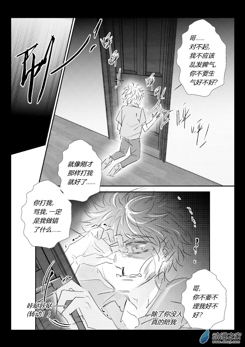 64 第二卷 第26话 承晖(三）6