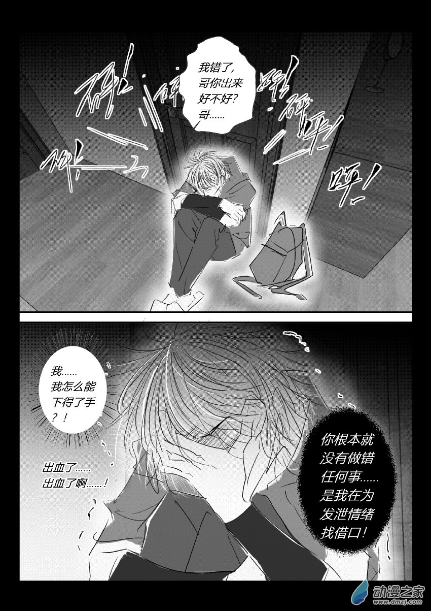 64 第二卷 第26话 承晖(三）7