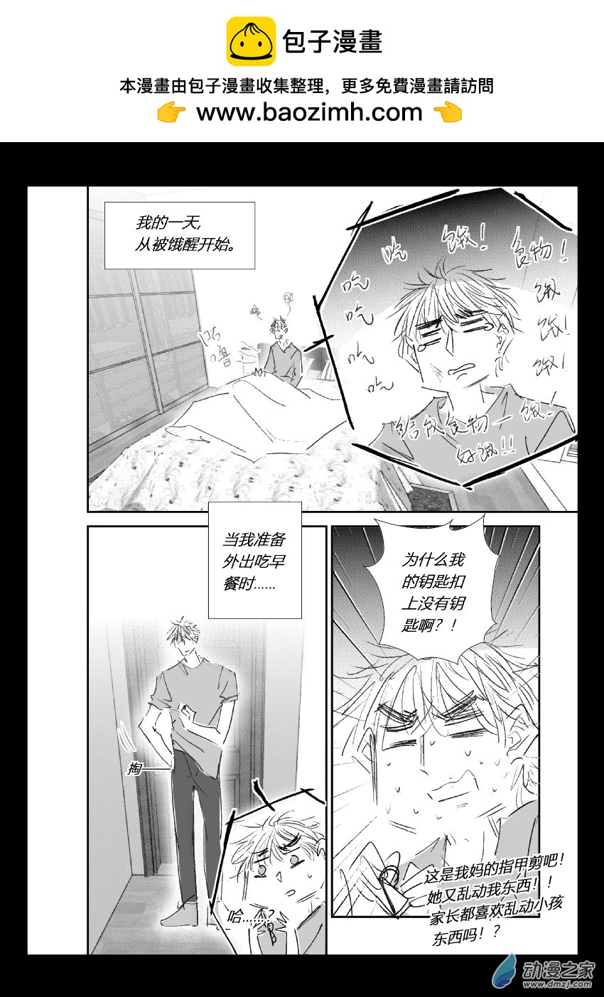 65 第二卷 第27话 江投の一天1