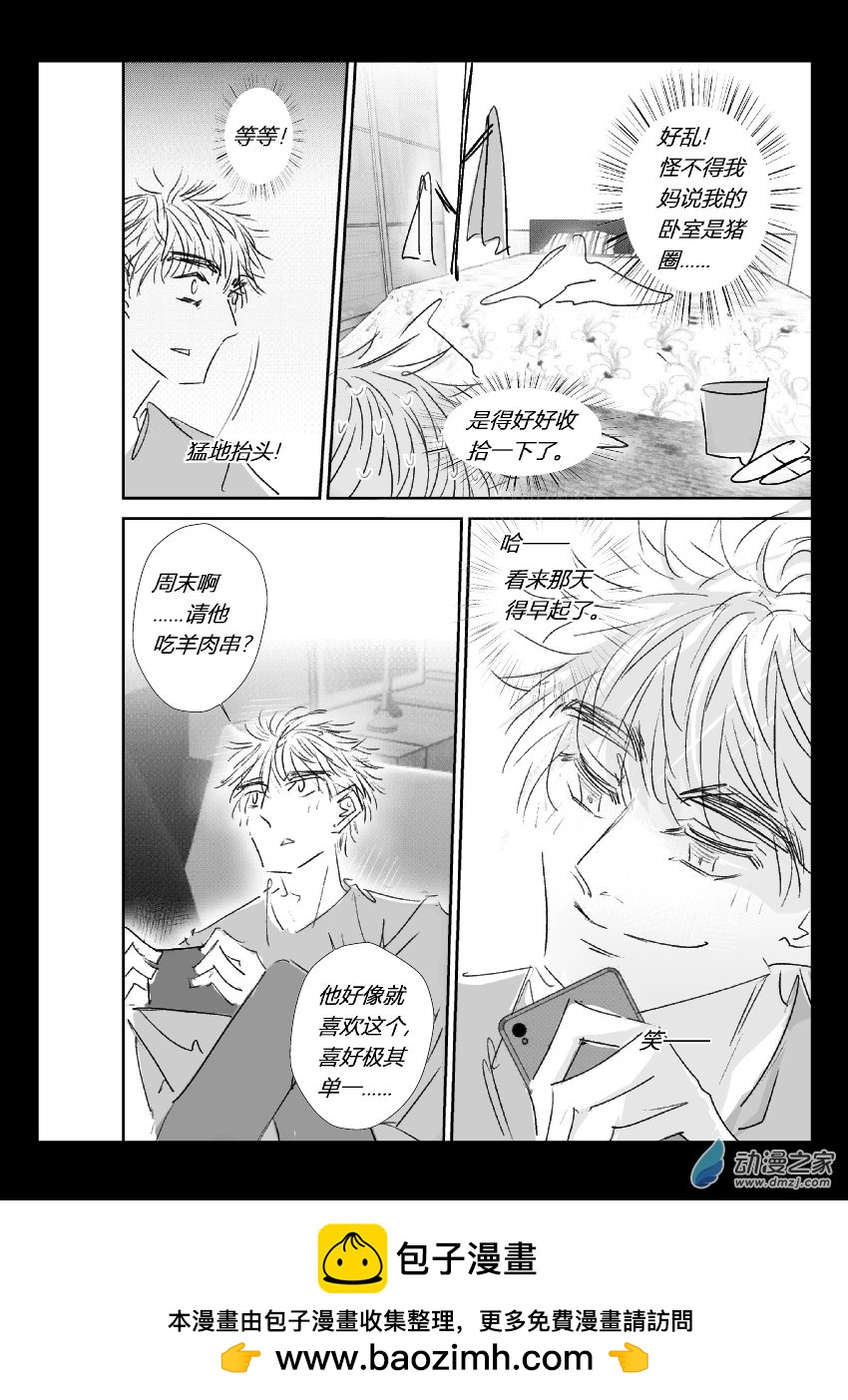 65 第二卷 第27话 江投の一天11