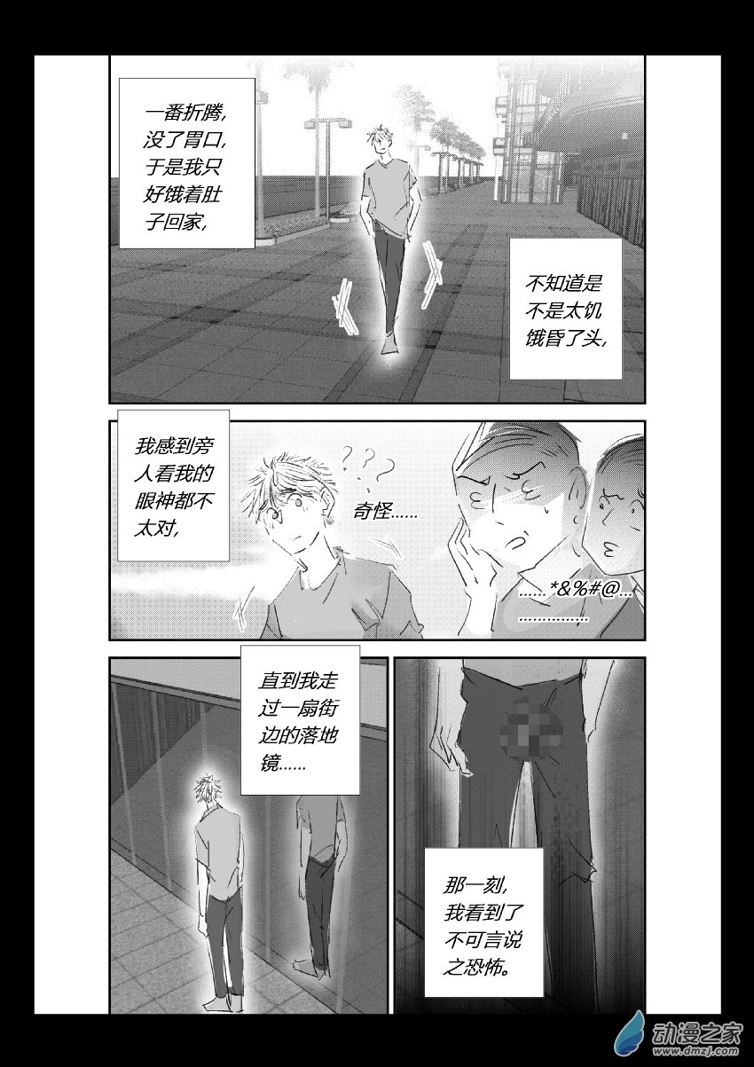 65 第二卷 第27话 江投の一天5