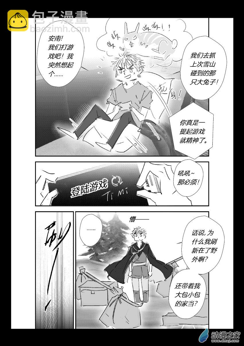 65 第二卷 第27话 江投の一天7