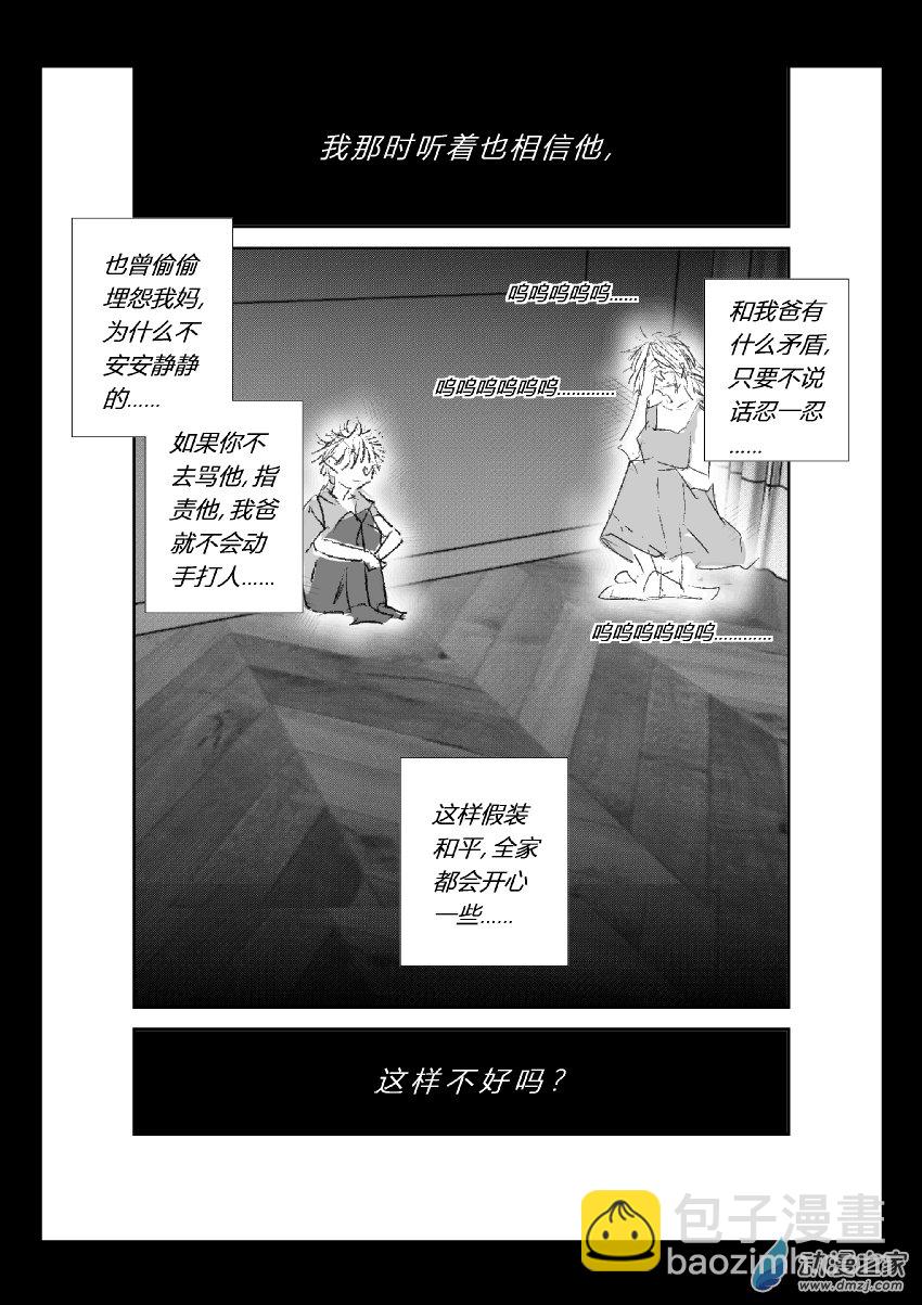 66 第二卷 第28话 幻听2