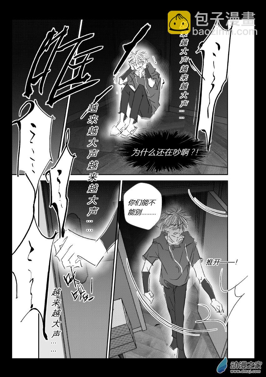 66 第二卷 第28话 幻听6