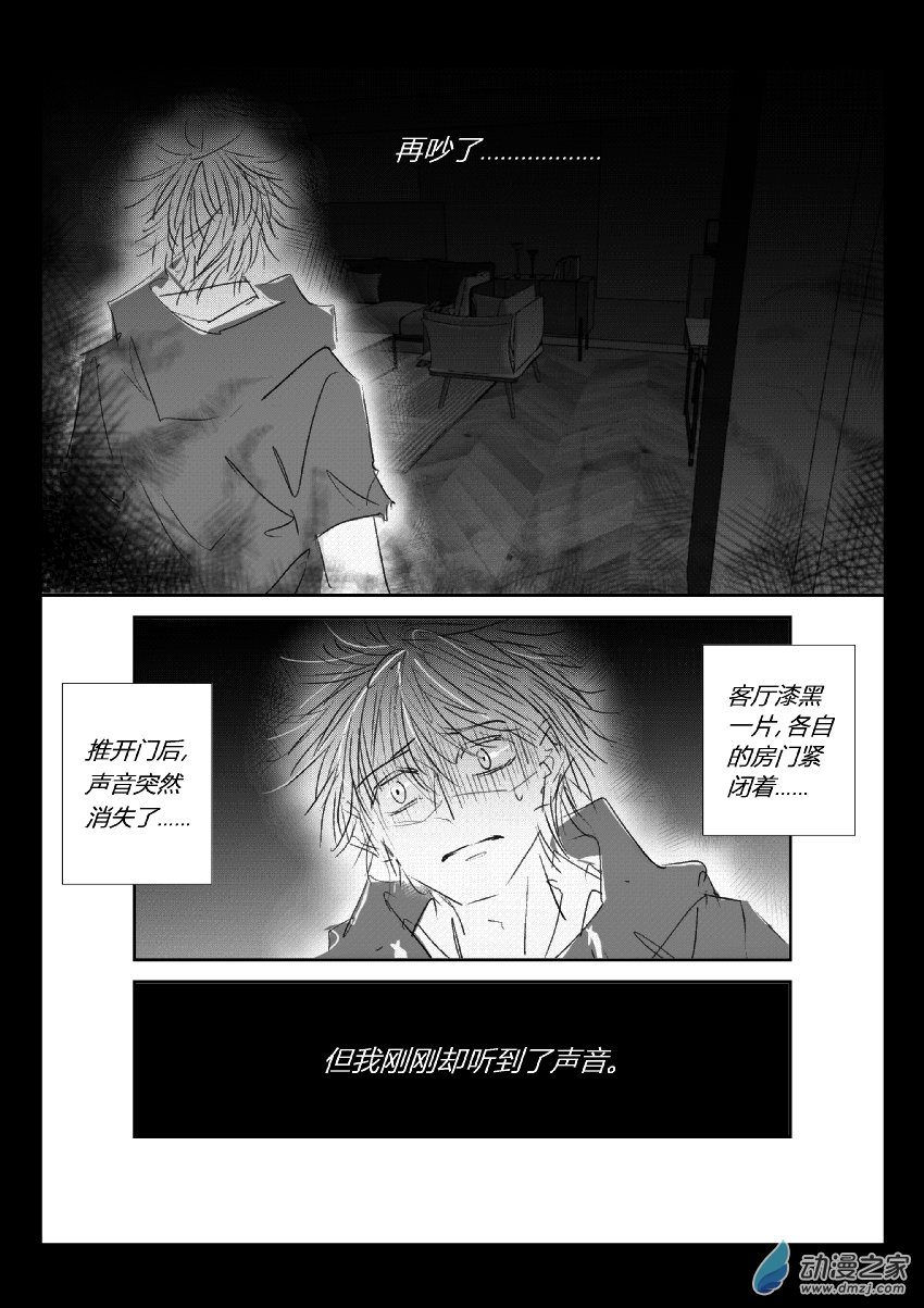 66 第二卷 第28话 幻听7