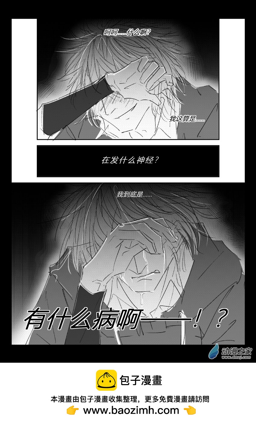 66 第二卷 第28话 幻听9