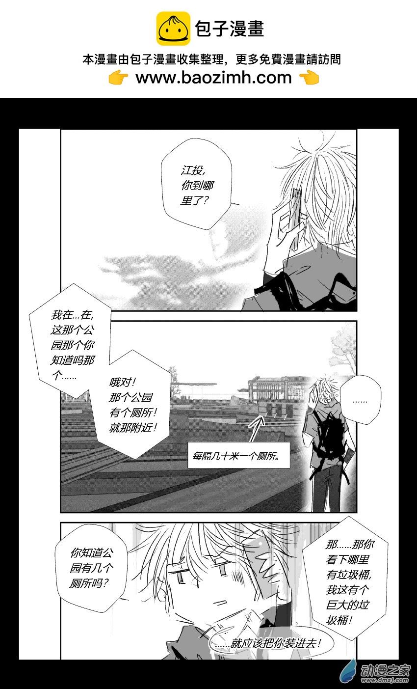 67 第二卷 第29话 我很想你1