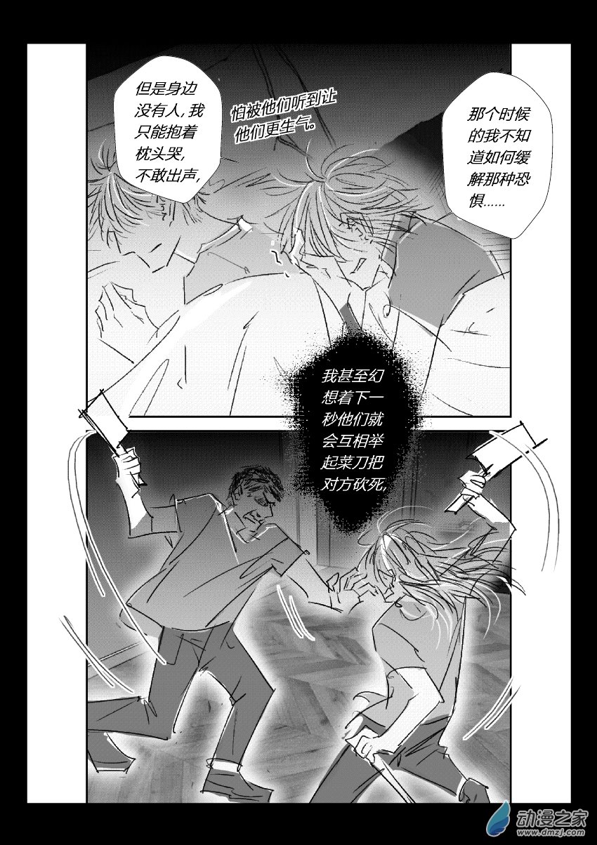 67 第二卷 第29话 我很想你11