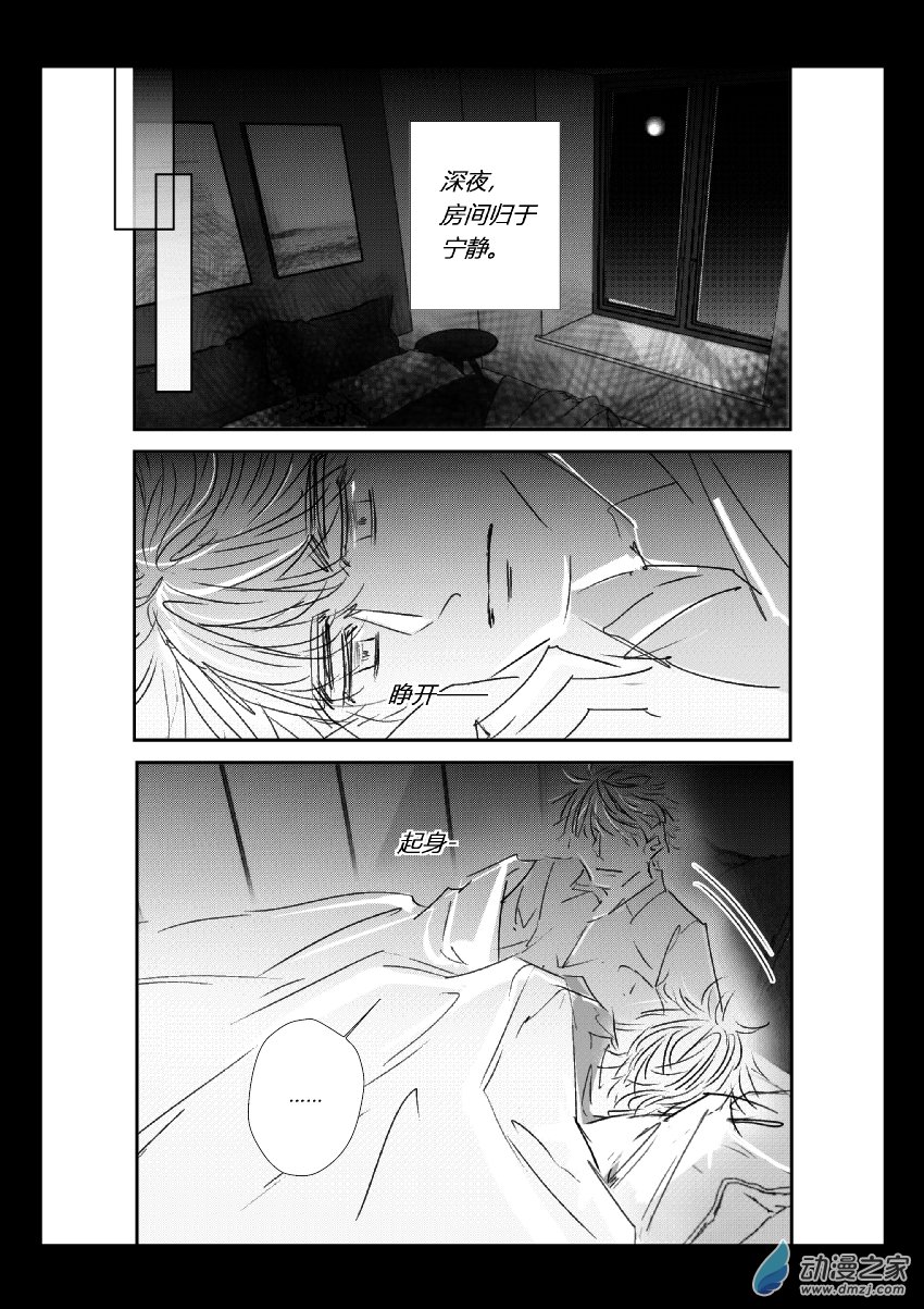 67 第二卷 第29话 我很想你16