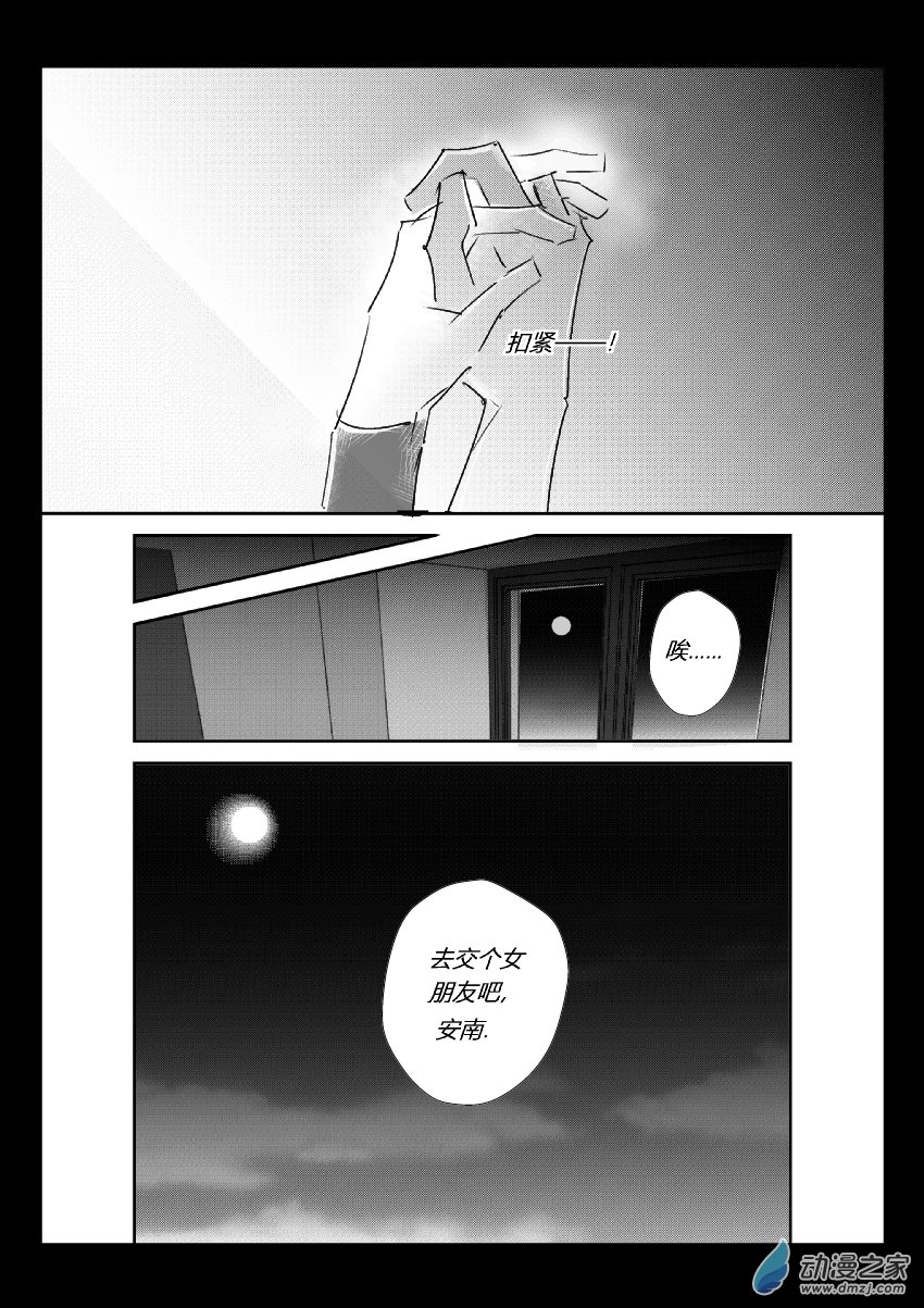 67 第二卷 第29话 我很想你18