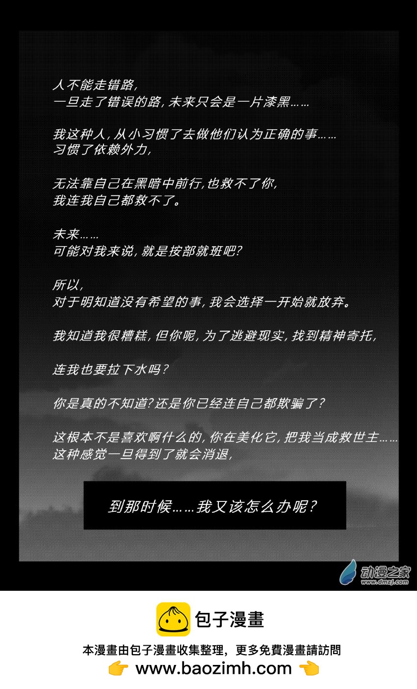 67 第二卷 第29话 我很想你19