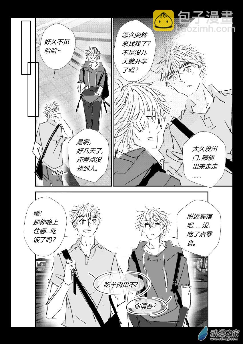 67 第二卷 第29话 我很想你2