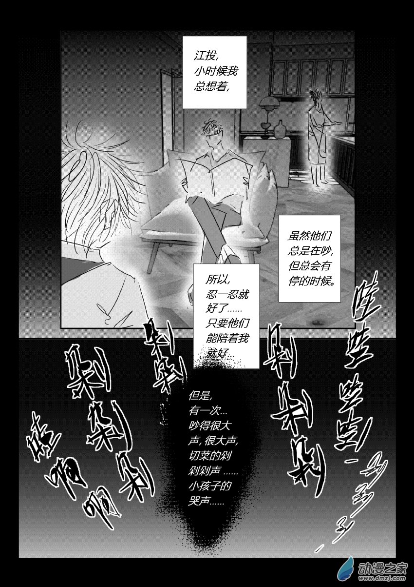 67 第二卷 第29话 我很想你9