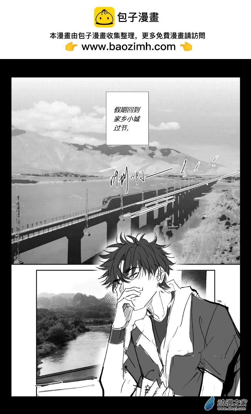 68 第二卷 第30话 蔡洪生（一）1