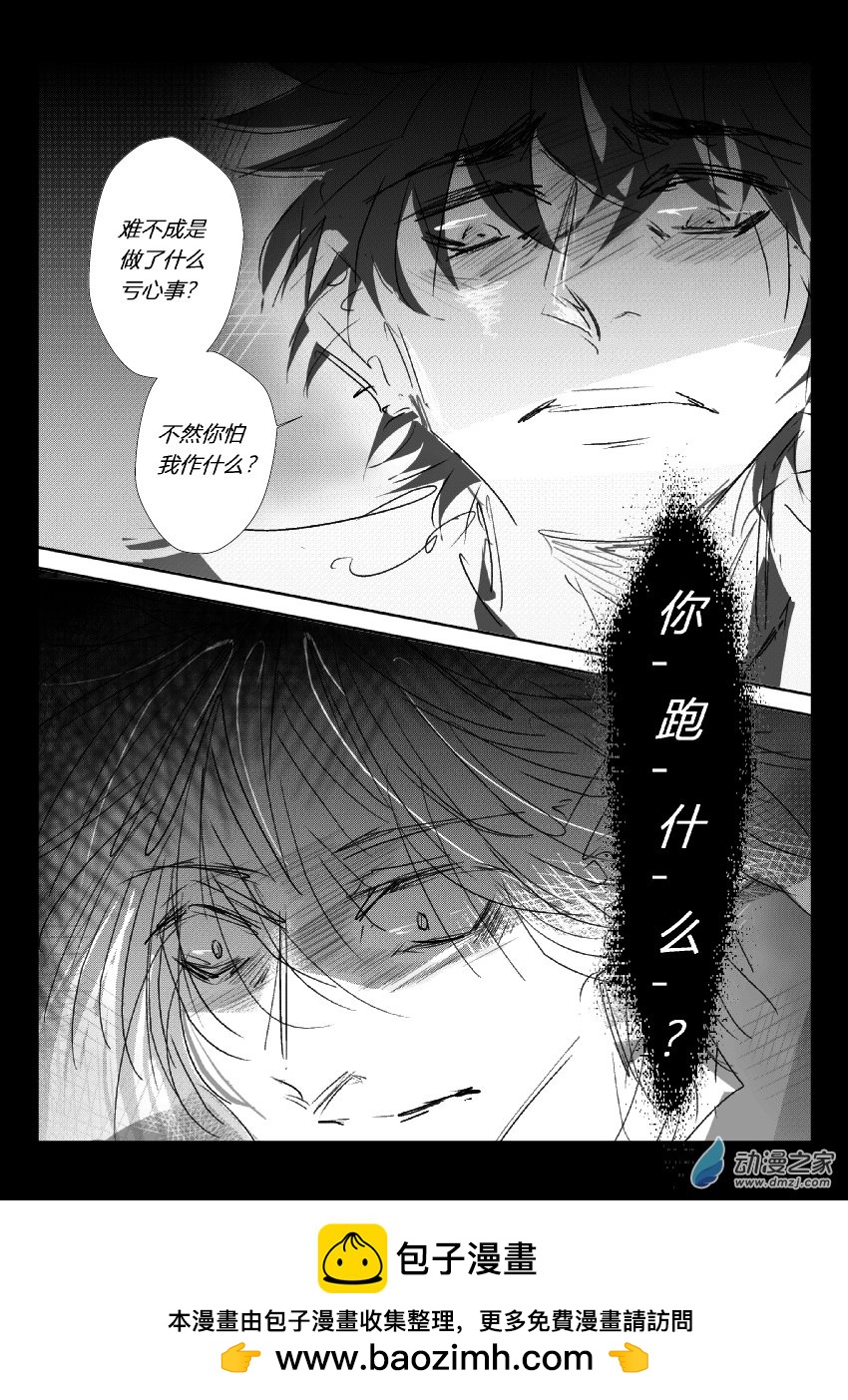 68 第二卷 第30话 蔡洪生（一）11