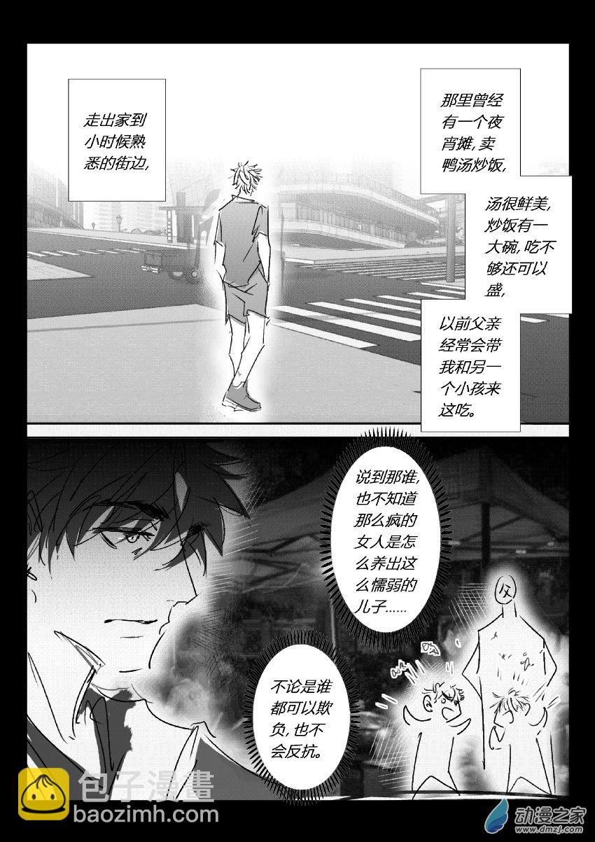 68 第二卷 第30话 蔡洪生（一）2