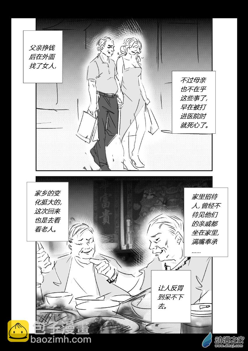 68 第二卷 第30话 蔡洪生（一）4