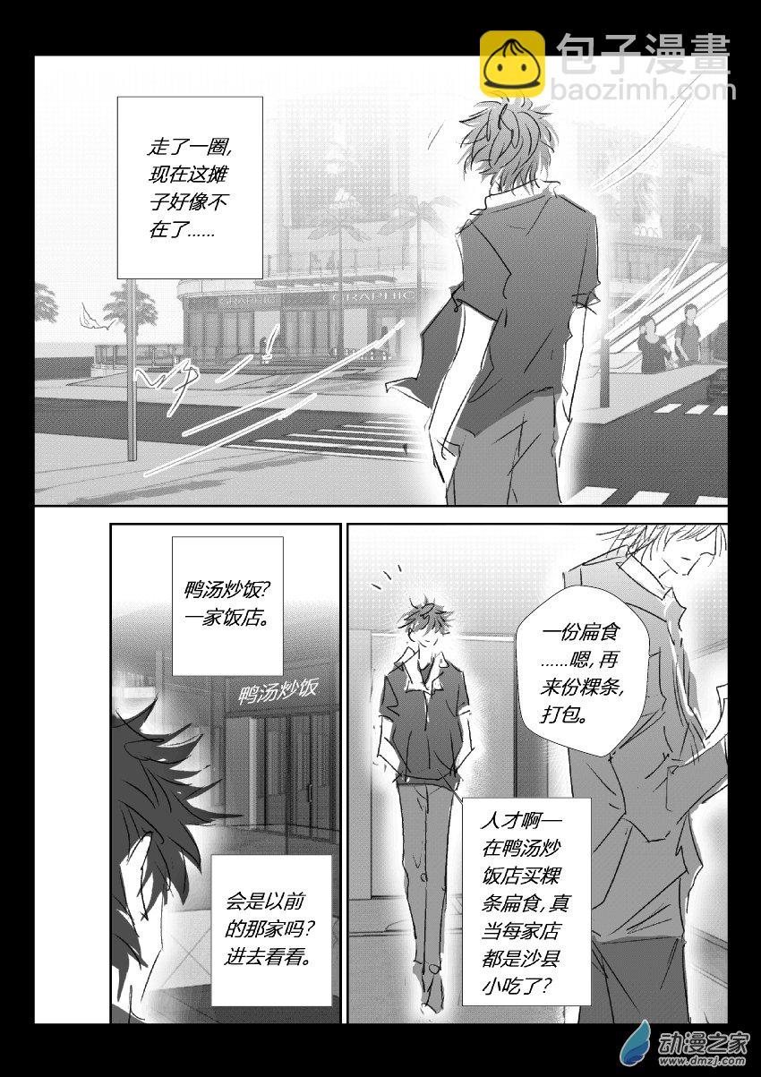 68 第二卷 第30话 蔡洪生（一）5