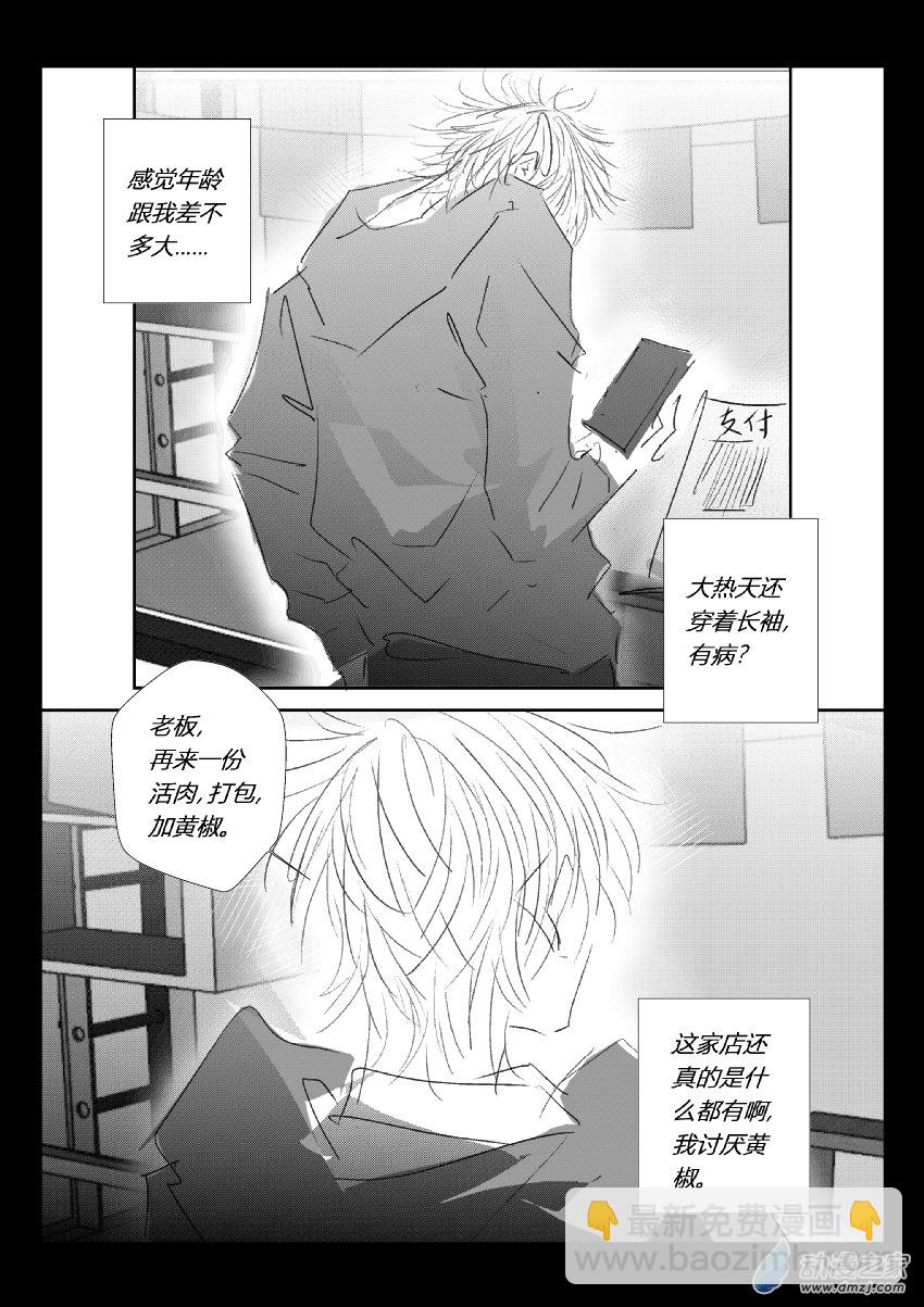 68 第二卷 第30话 蔡洪生（一）6