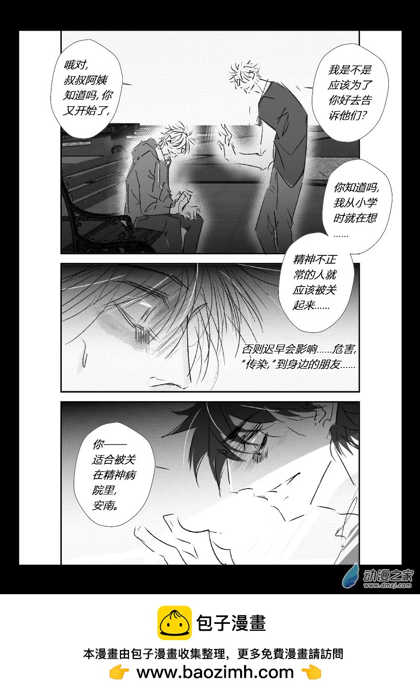 69 第二卷 第31话 蔡洪生（二）8