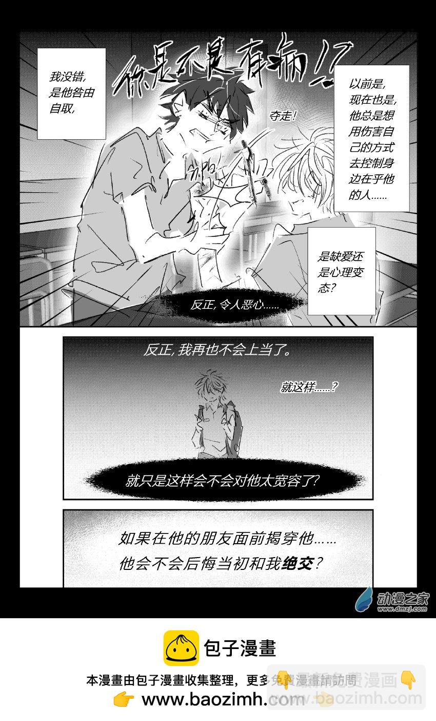 70 第二卷 第32话 蔡洪生（三）11