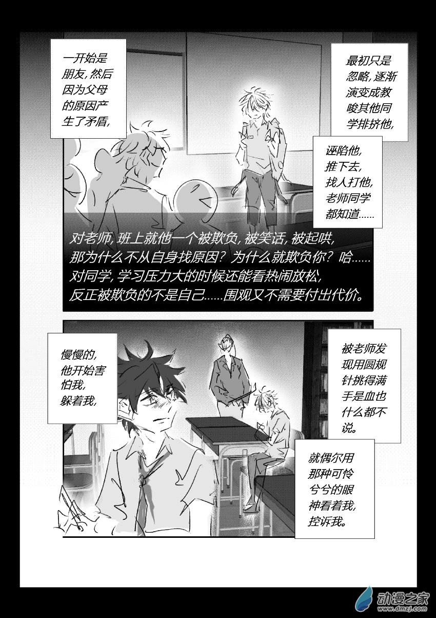 70 第二卷 第32话 蔡洪生（三）7