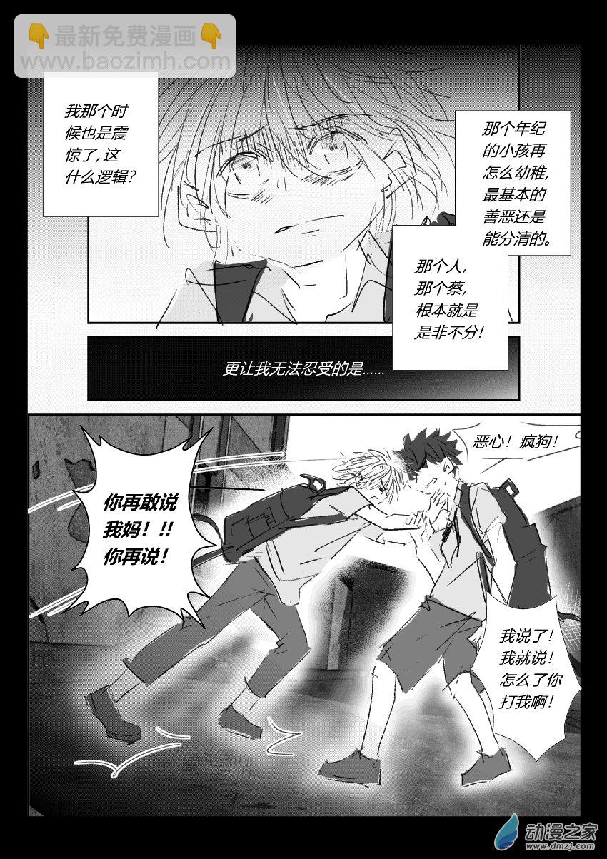 71 第二卷 第33话 蔡洪生（四）10
