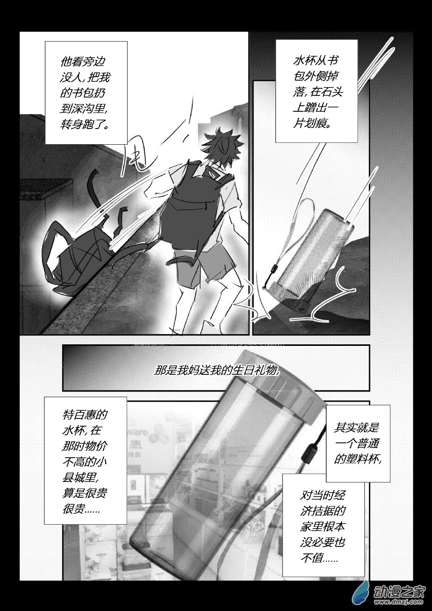 71 第二卷 第33话 蔡洪生（四）13