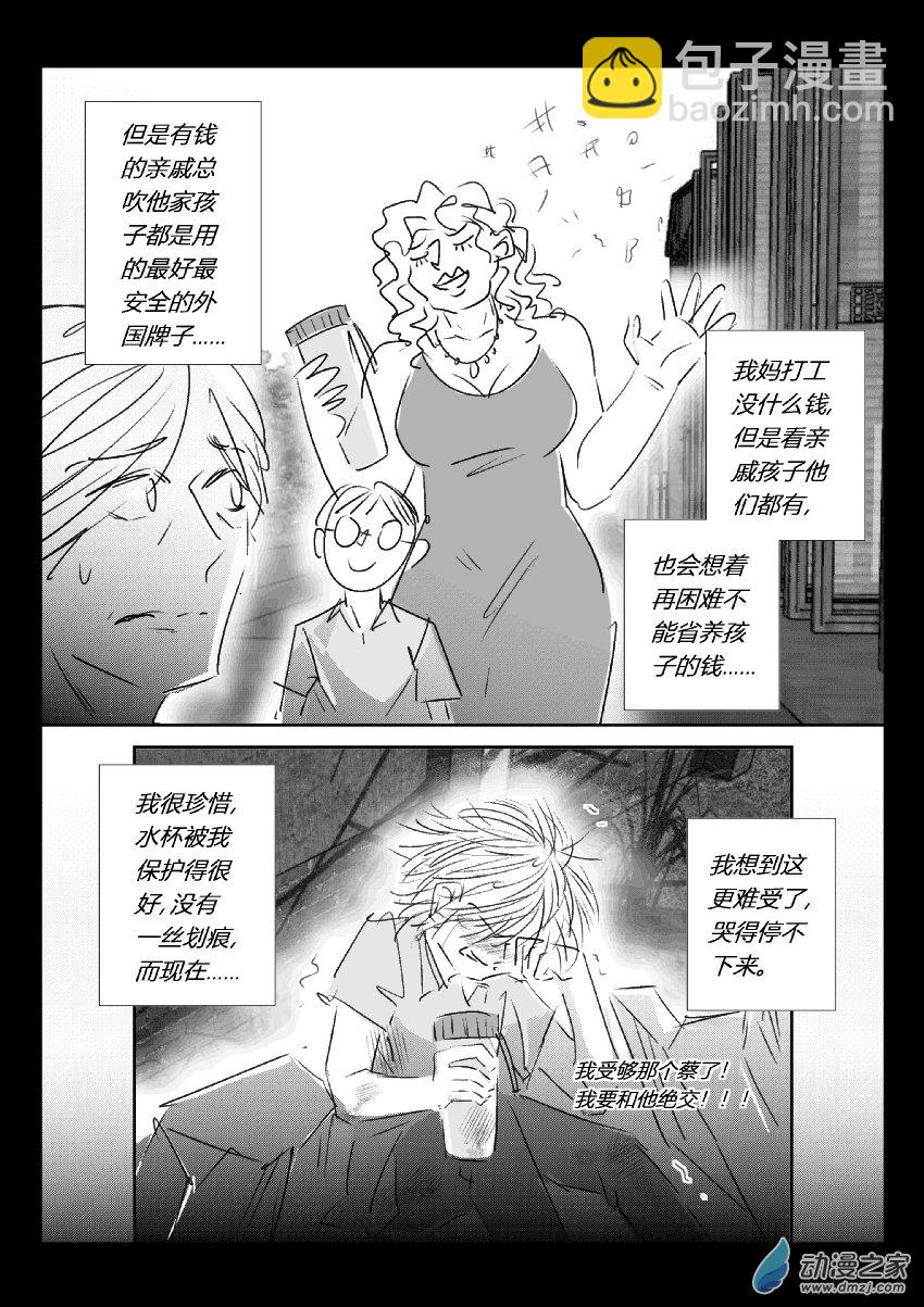 71 第二卷 第33话 蔡洪生（四）14
