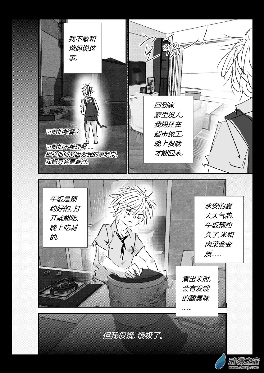 71 第二卷 第33话 蔡洪生（四）15
