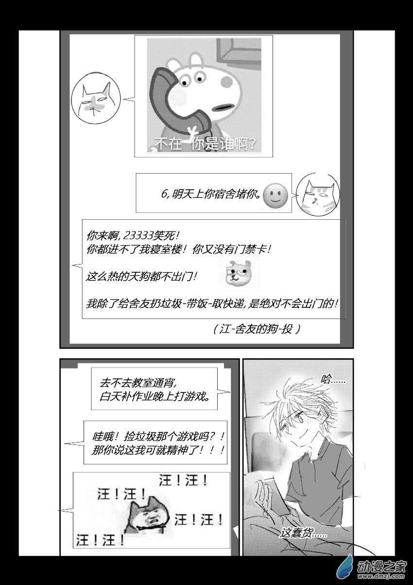 71 第二卷 第33话 蔡洪生（四）18