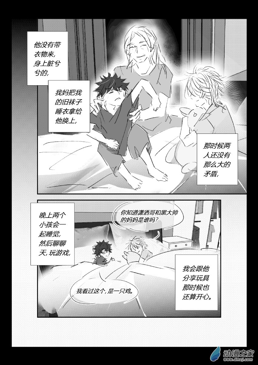 71 第二卷 第33话 蔡洪生（四）3